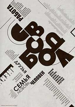 Шидловская Пособие по типографике 2012