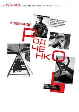 Матиевская Серия плакатов «Из истории фотографии» 2012