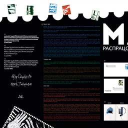 Сивацки Разработка серии почтовых марок «Белорусский мифология» 2012