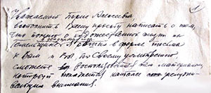 Акім Міхайлавіч Шаўчэнка. Рукапіс