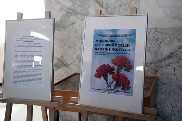 В штаб-квартире СНГ открылась выставка «Молодёжь о Великой Победе: Память в искусстве»