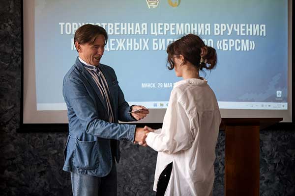 Вручение билетов БРСМ