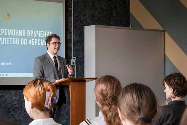 Вручение билетов БРСМ