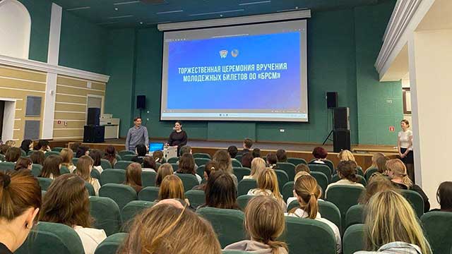 Билеты БРСМ