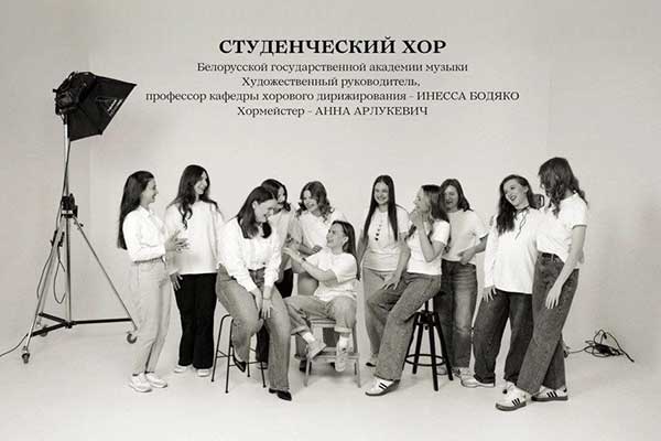 Концерт «Start conduct»
